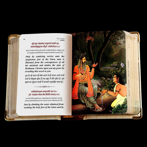 The Guru Gita - Wooden Boxed Edition