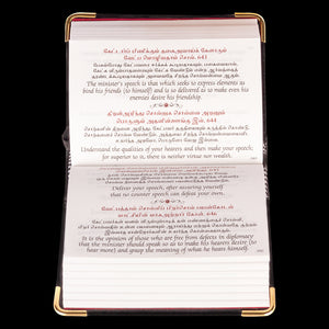 The Thirukkural - Pocket Edition