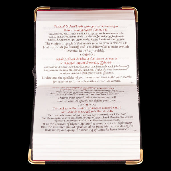 The Thirukkural - Pocket Edition