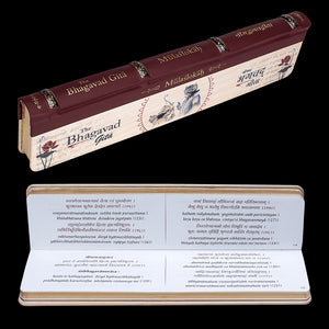 The Bhagavad Gita - Wooden Hut